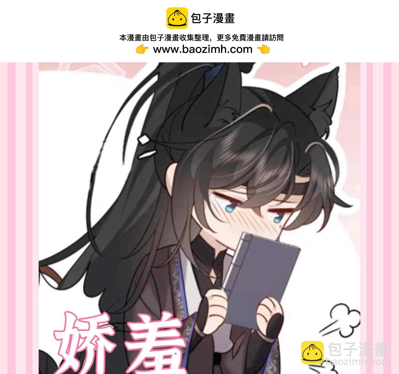 🍝炮灰闺女的生存方式 加更第113期 搞点事：燕铖的理想型 第4页