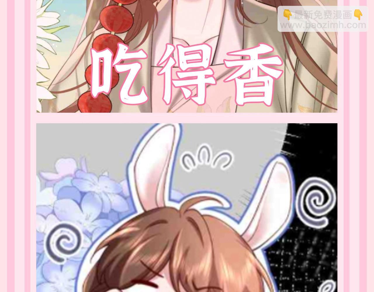 🍝炮灰闺女的生存方式 加更第113期 搞点事：燕铖的理想型 第6页