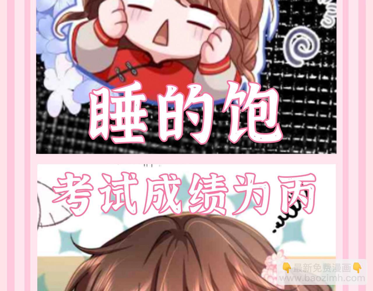 🍝炮灰闺女的生存方式 加更第113期 搞点事：燕铖的理想型 第7页