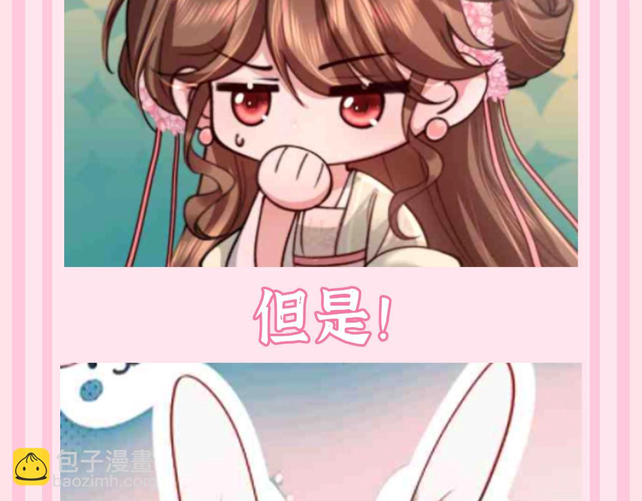 🍝炮灰闺女的生存方式 加更第113期 搞点事：燕铖的理想型 第8页