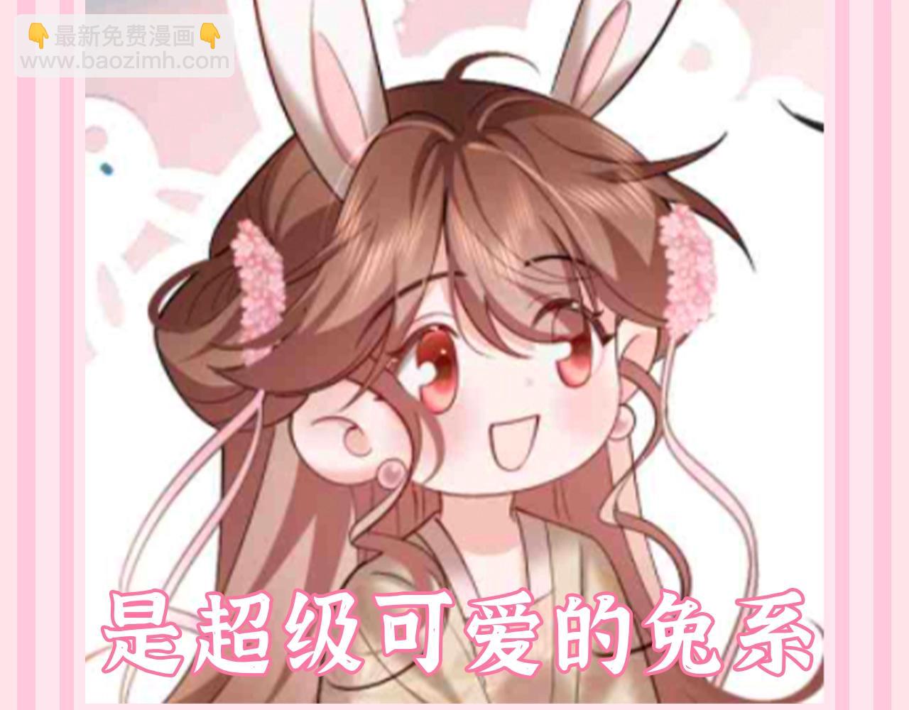 🍝炮灰闺女的生存方式 加更第113期 搞点事：燕铖的理想型 第9页