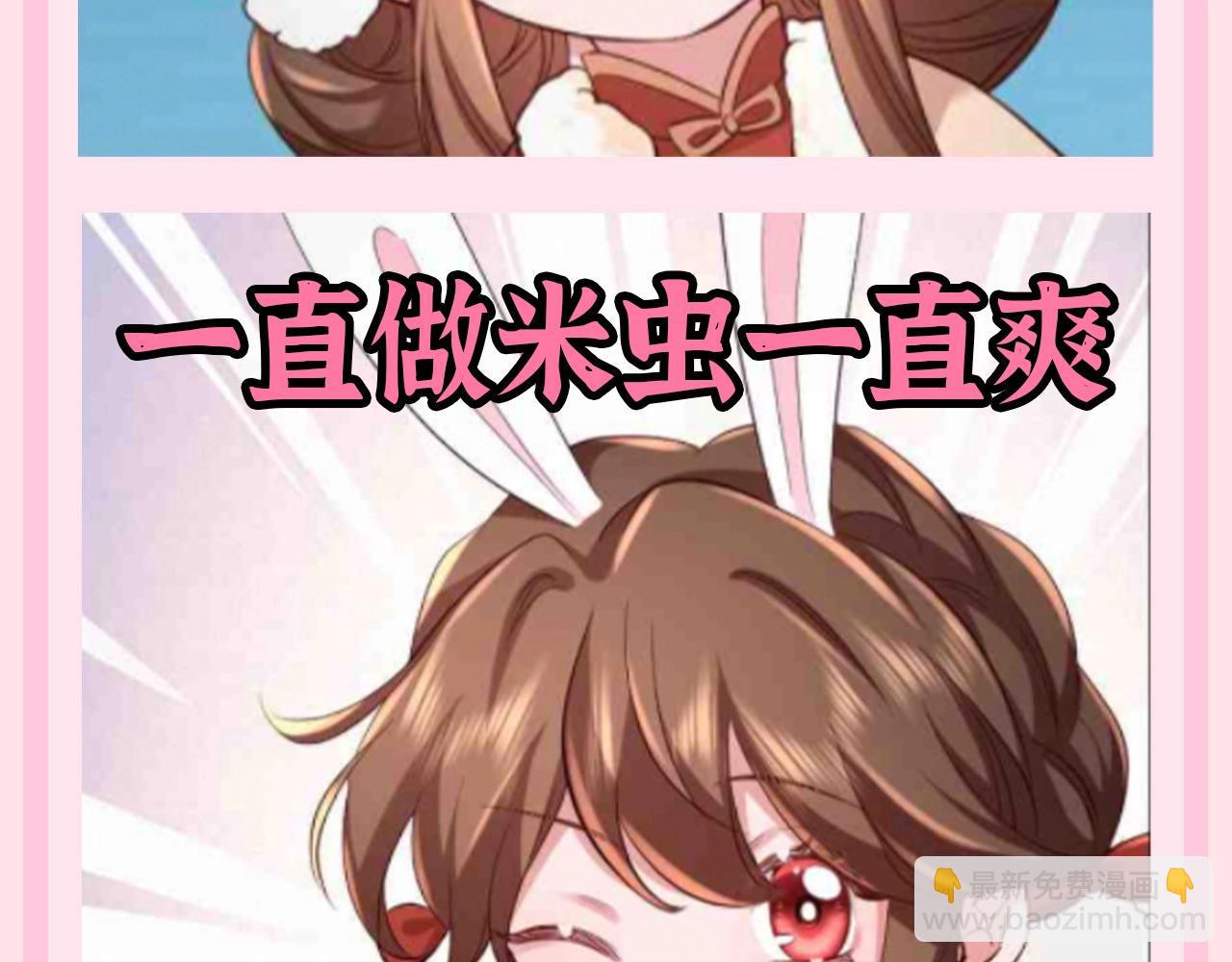 🍝炮灰闺女的生存方式 加更第115期 整活企划：七七的一生理想 第10页