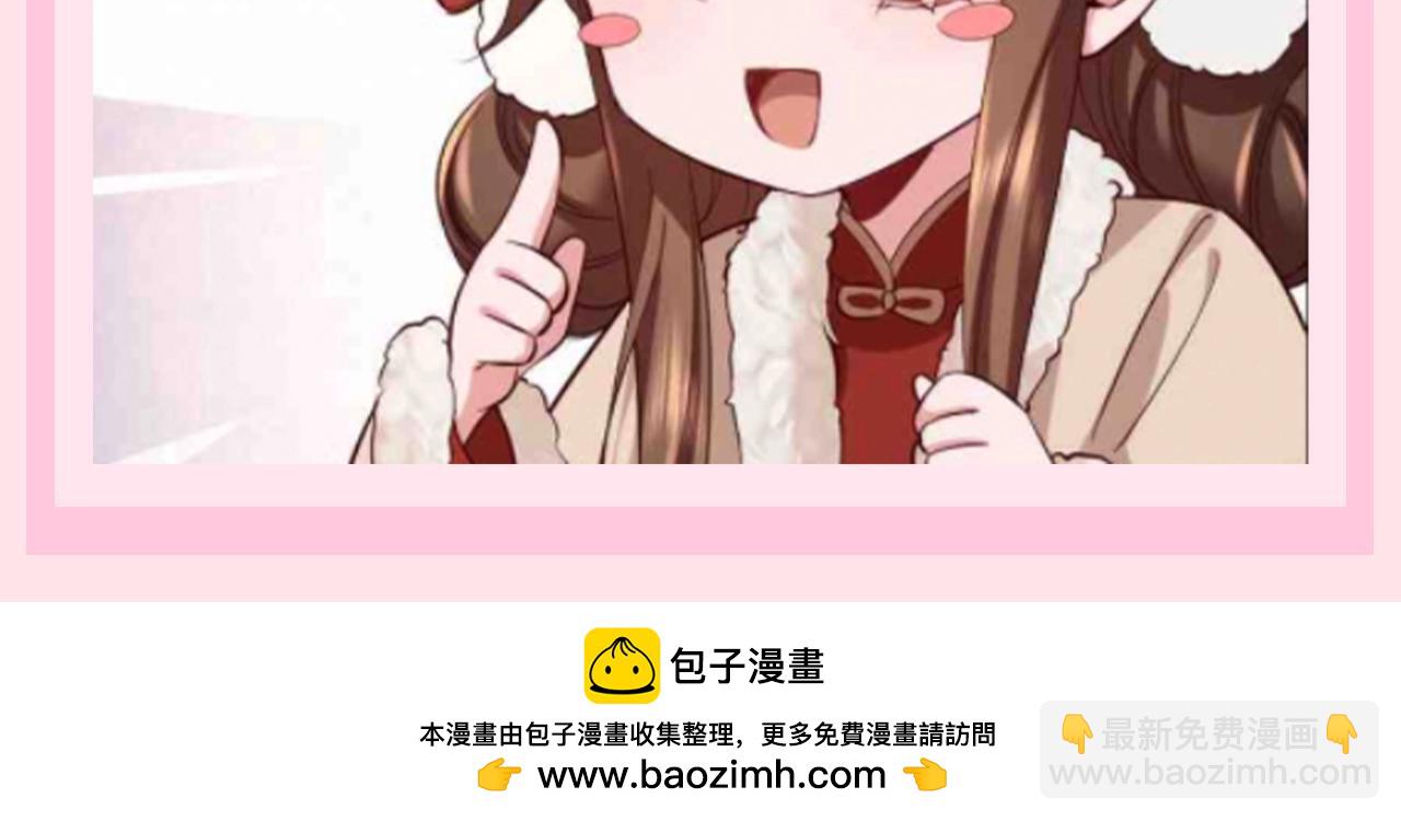 🍝炮灰闺女的生存方式 加更第115期 整活企划：七七的一生理想 第11页