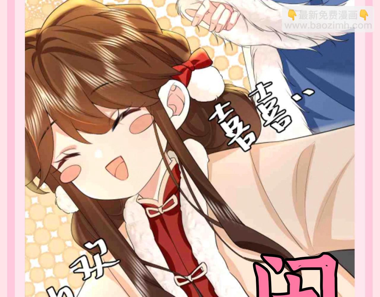 🍝炮灰闺女的生存方式 加更第115期 整活企划：七七的一生理想 第8页