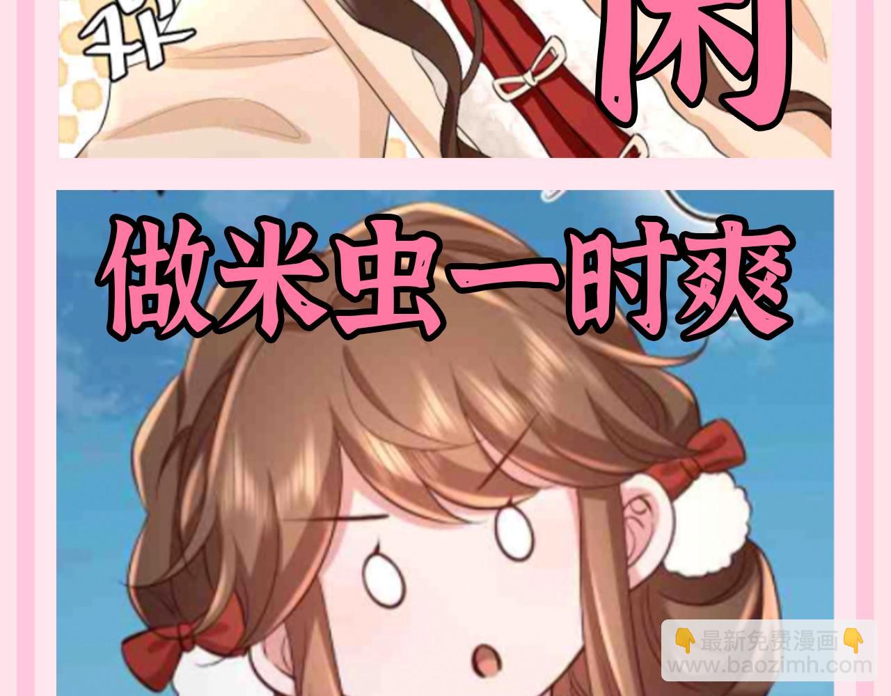 🍝炮灰闺女的生存方式 加更第115期 整活企划：七七的一生理想 第9页