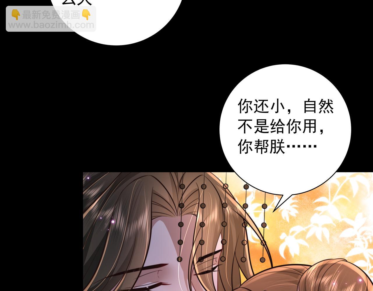 🍝炮灰闺女的生存方式 第34话 凭什么！ 第12页