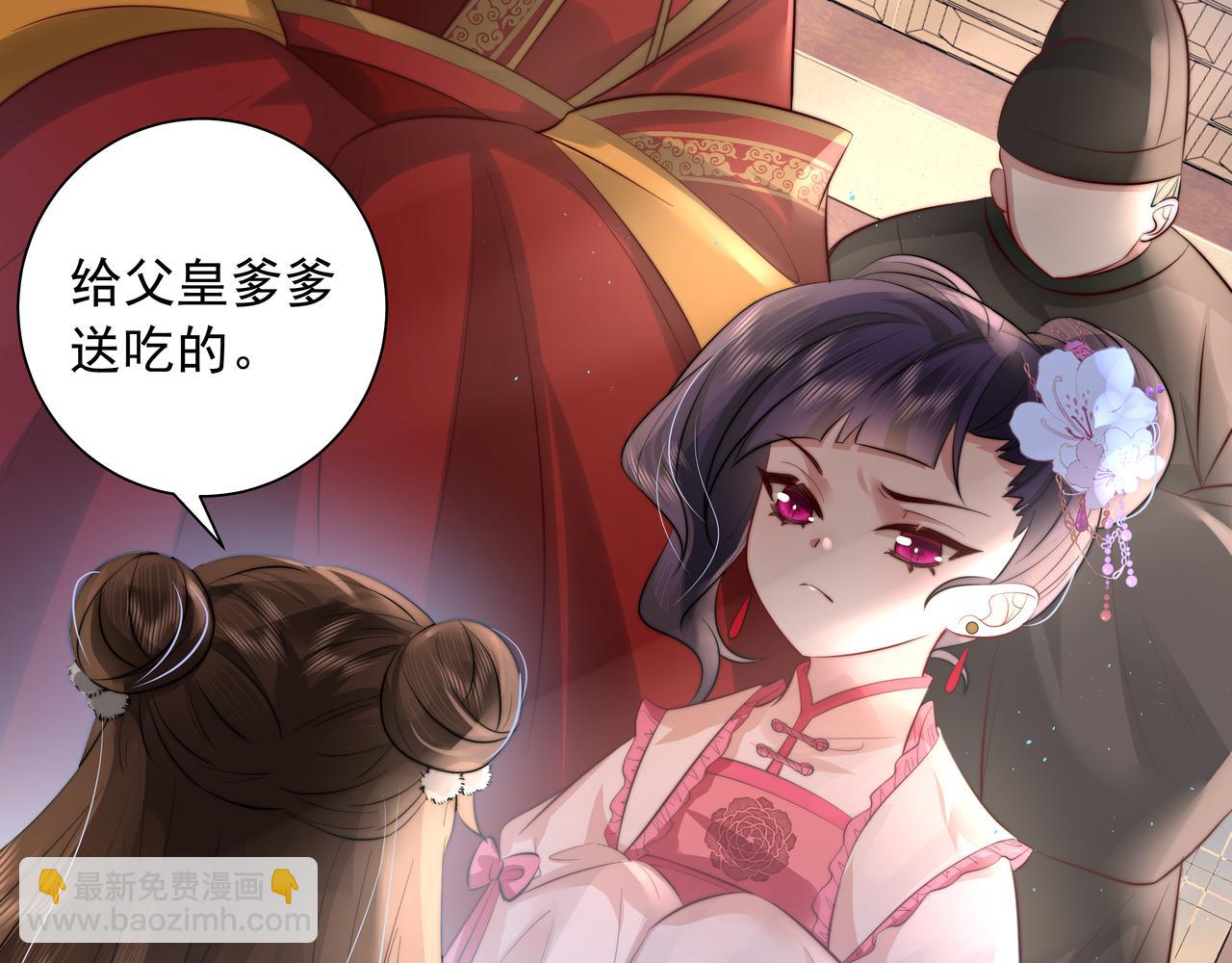 🍝炮灰闺女的生存方式 第34话 凭什么！ 第23页