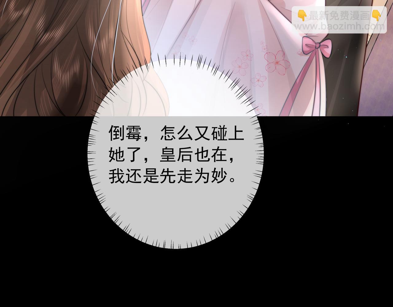 🍝炮灰闺女的生存方式 第34话 凭什么！ 第24页