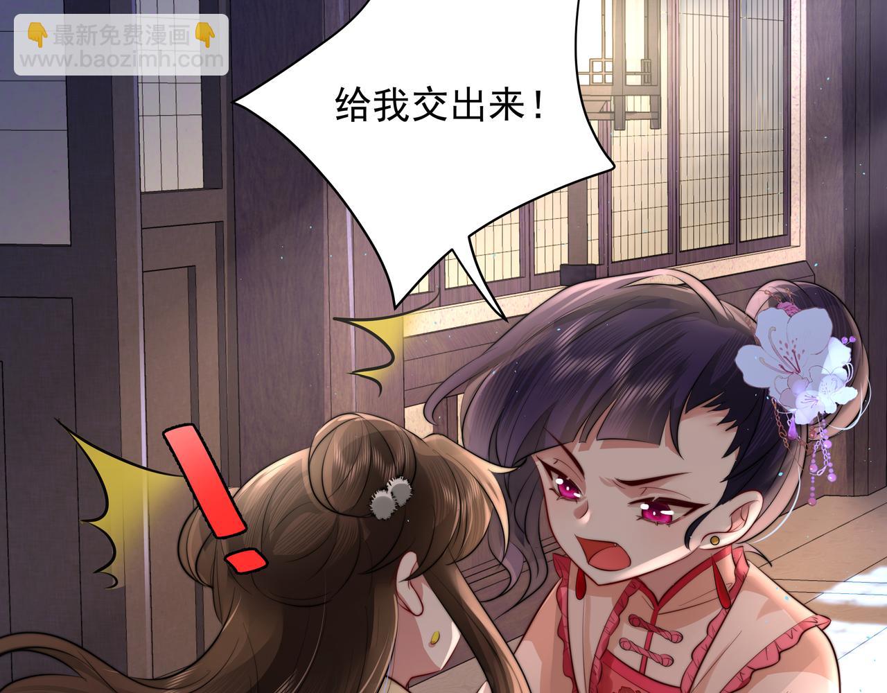 🍝炮灰闺女的生存方式 第34话 凭什么！ 第29页