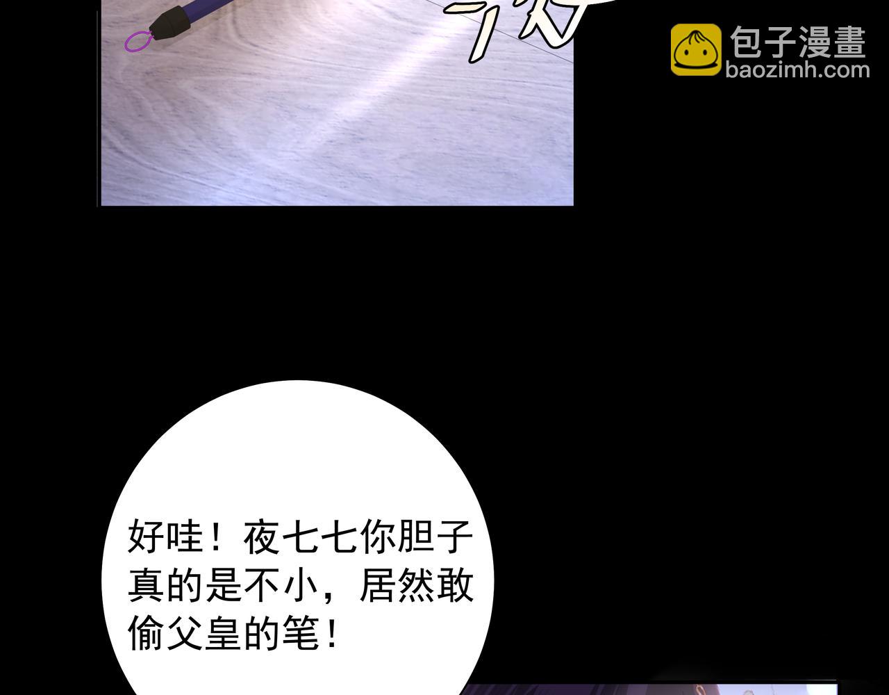 🍝炮灰闺女的生存方式 第34话 凭什么！ 第36页