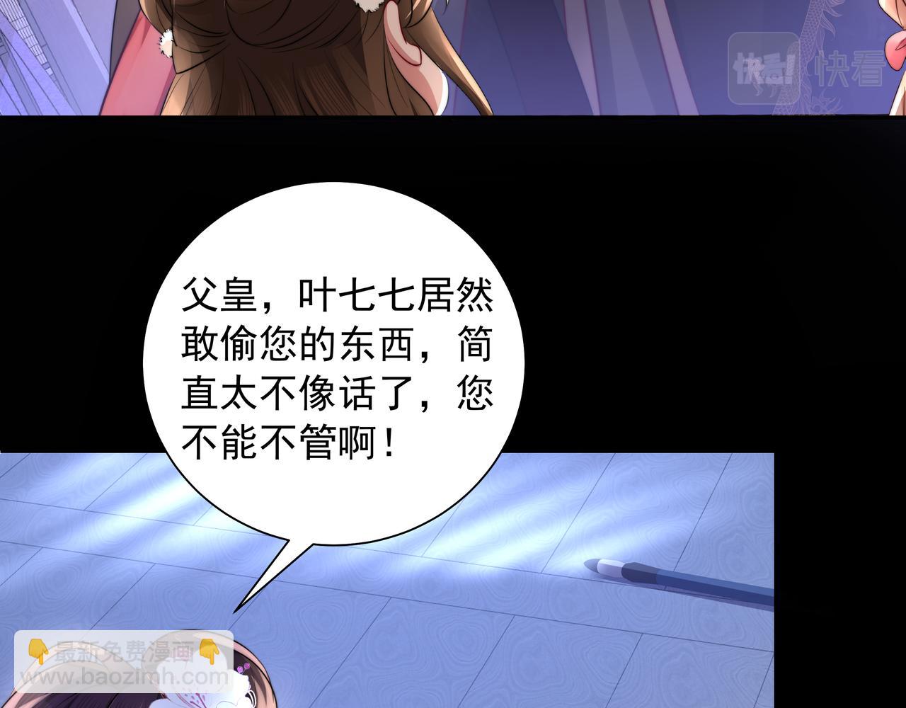 🍝炮灰闺女的生存方式 第34话 凭什么！ 第41页
