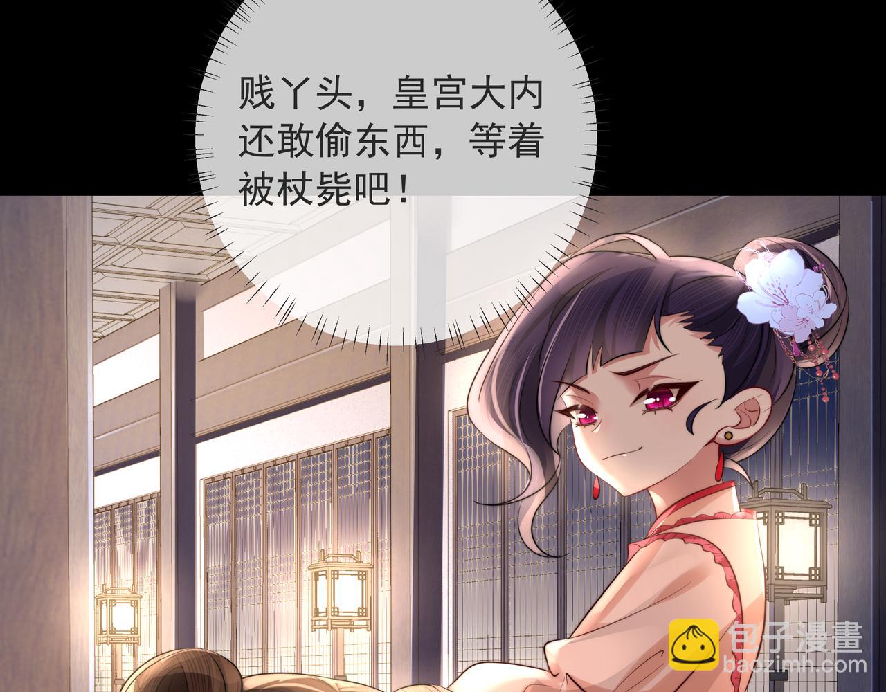 🍝炮灰闺女的生存方式 第34话 凭什么！ 第44页