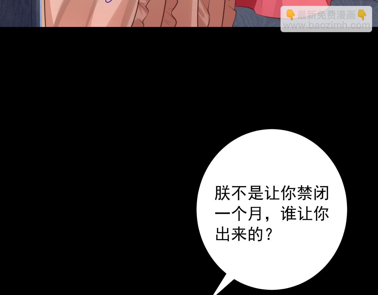 🍝炮灰闺女的生存方式 第34话 凭什么！ 第46页