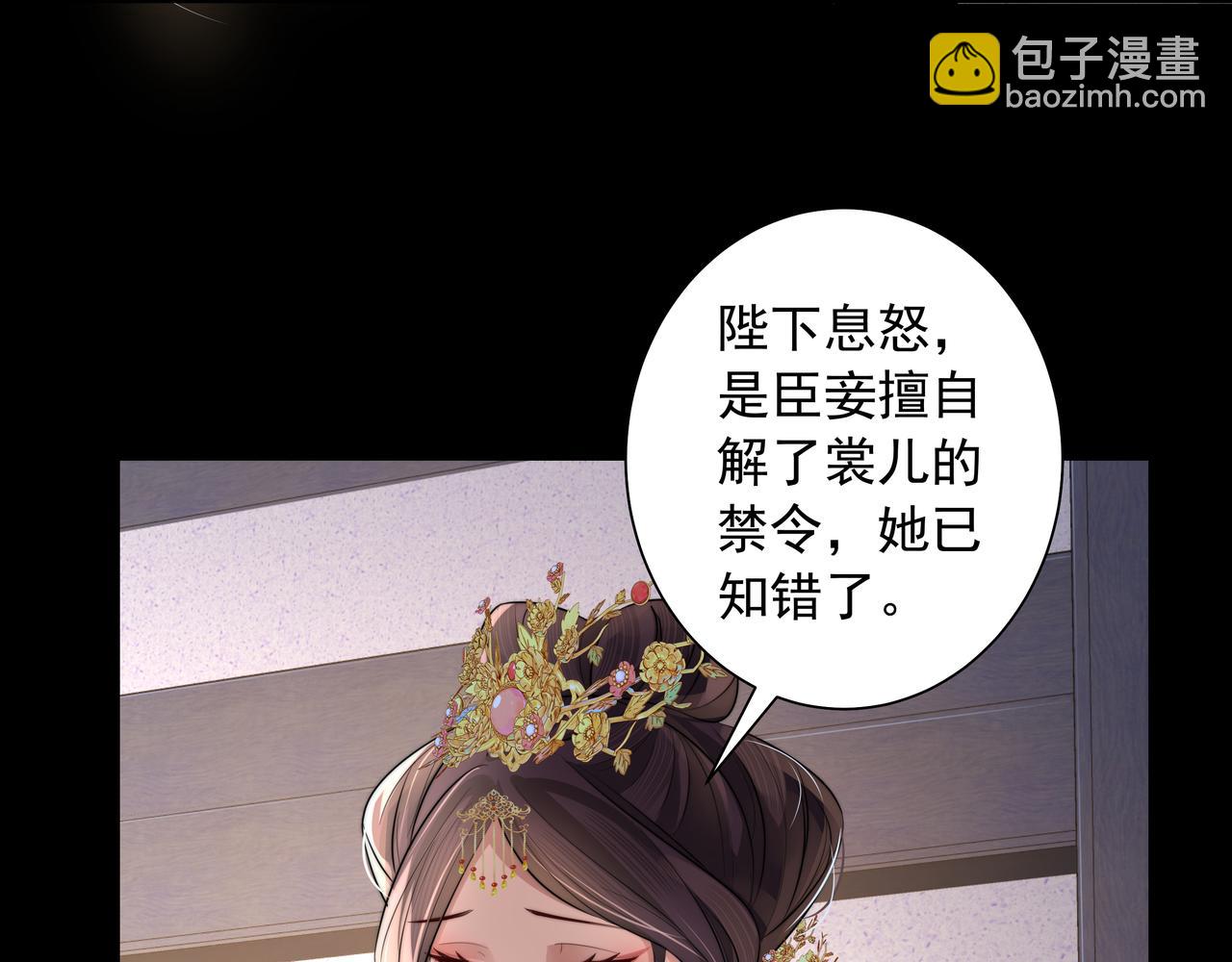 🍝炮灰闺女的生存方式 第34话 凭什么！ 第48页