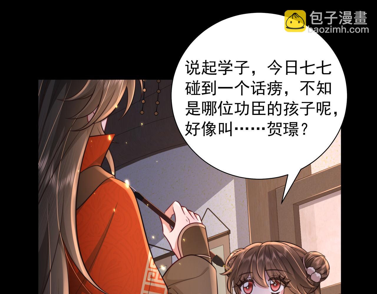 🍝炮灰闺女的生存方式 第34话 凭什么！ 第5页