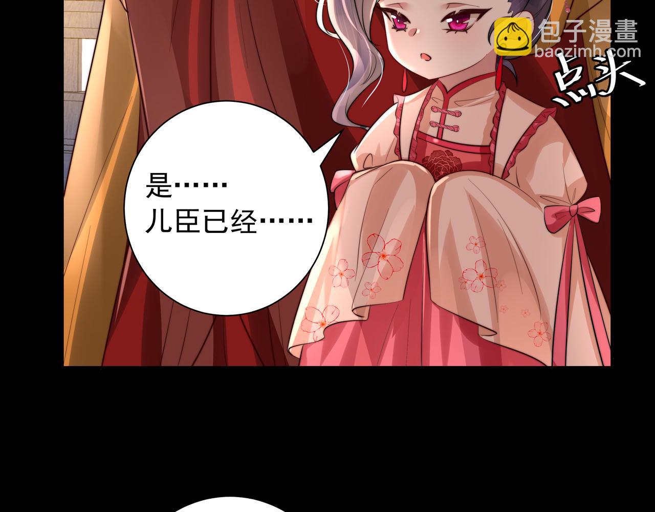 🍝炮灰闺女的生存方式 第34话 凭什么！ 第50页
