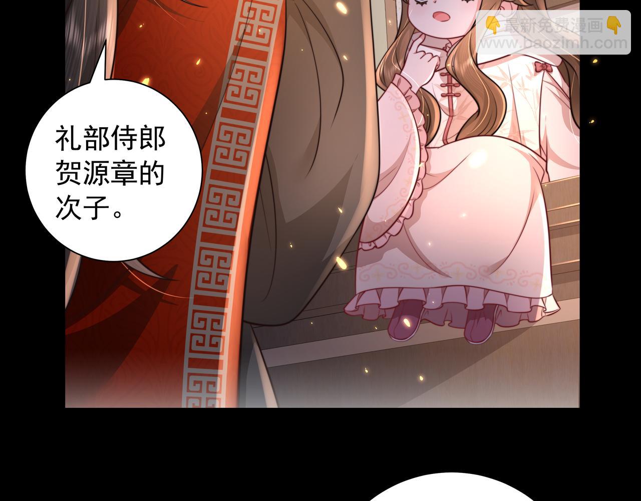 🍝炮灰闺女的生存方式 第34话 凭什么！ 第6页
