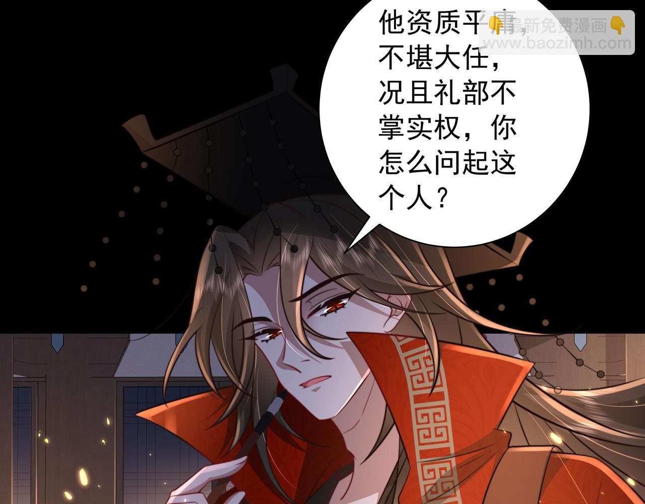 🍝炮灰闺女的生存方式 第34话 凭什么！ 第7页