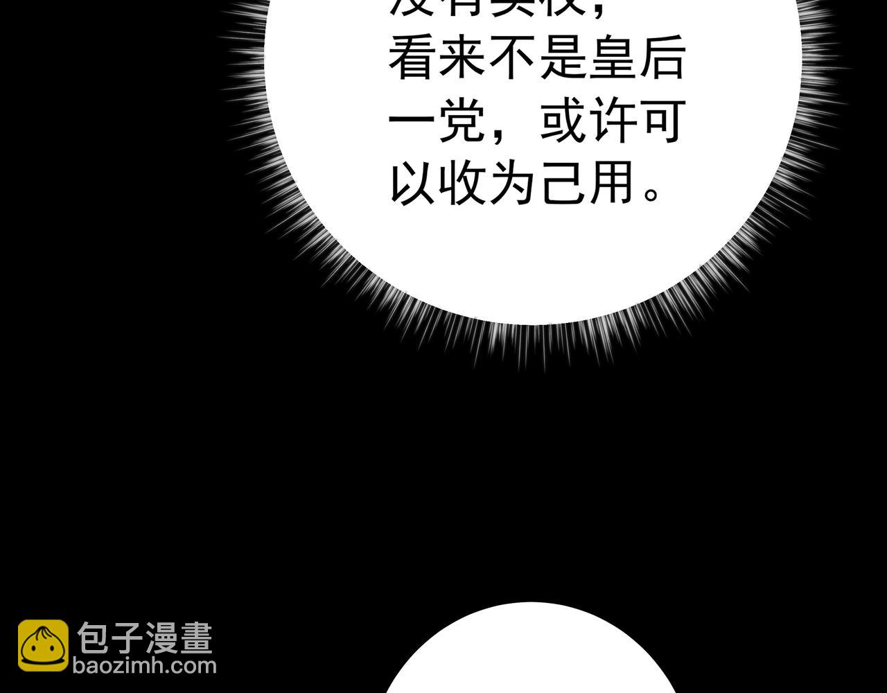 🍝炮灰闺女的生存方式 第34话 凭什么！ 第9页
