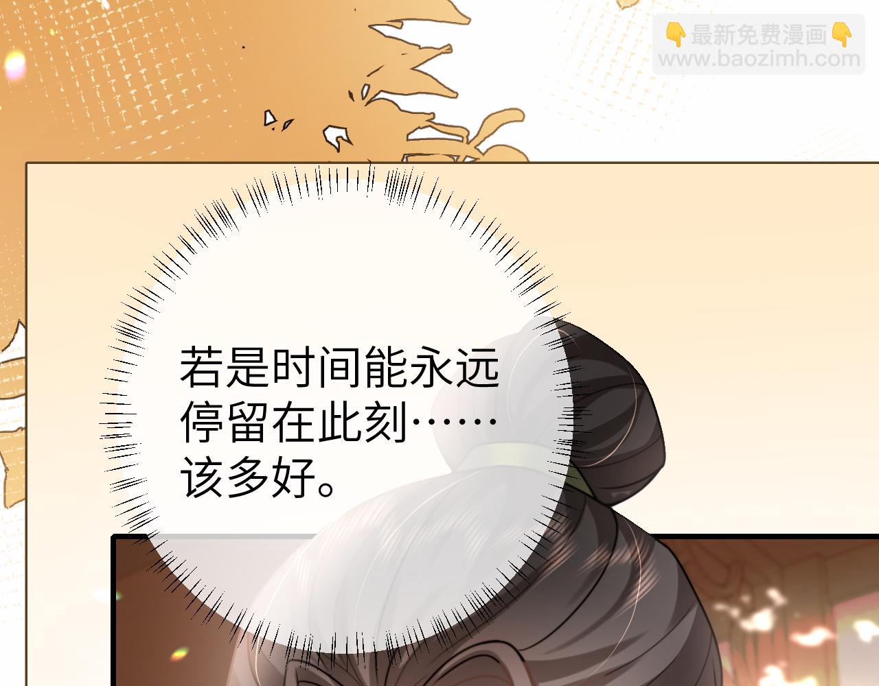 🍝炮灰闺女的生存方式 第235话 断指 第16页