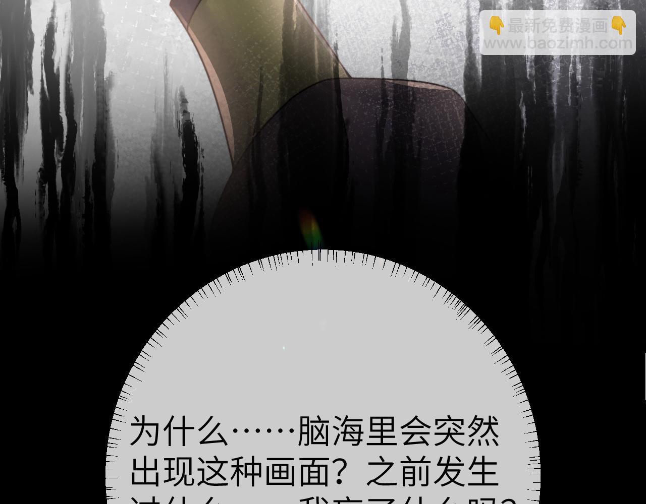 🍝炮灰闺女的生存方式 第235话 断指 第26页