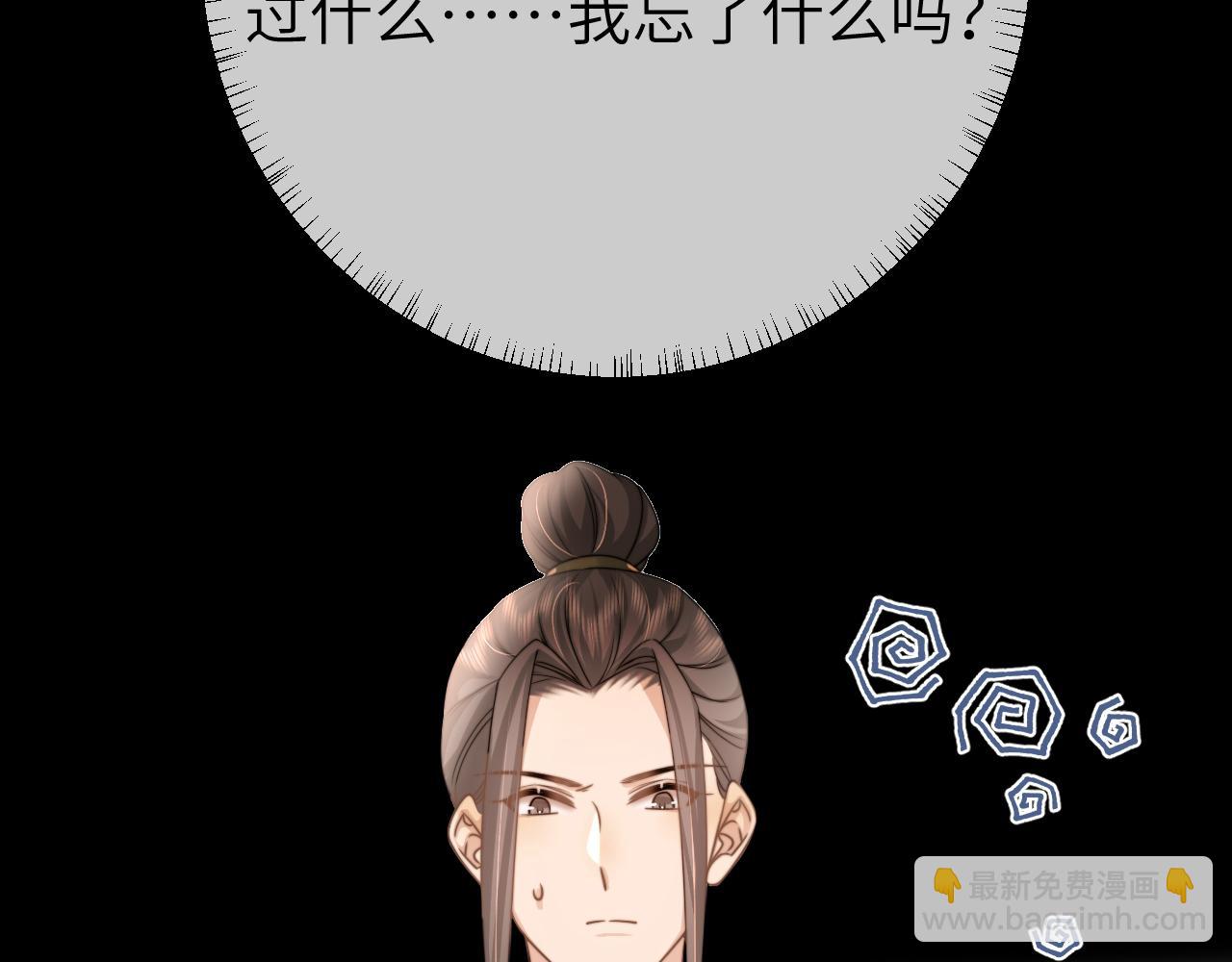 🍝炮灰闺女的生存方式 第235话 断指 第27页