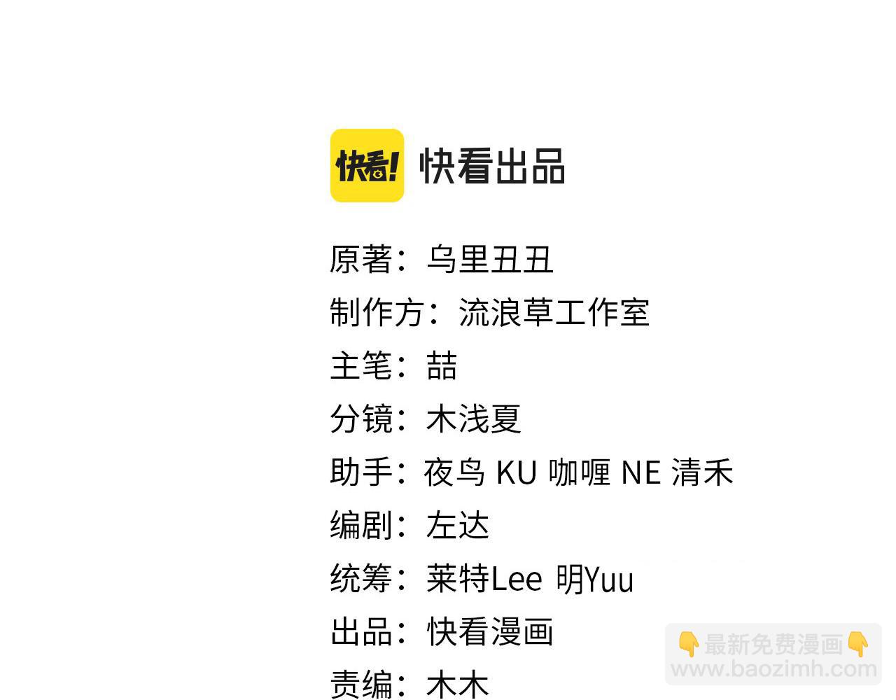 🍝炮灰闺女的生存方式 第235话 断指 第3页