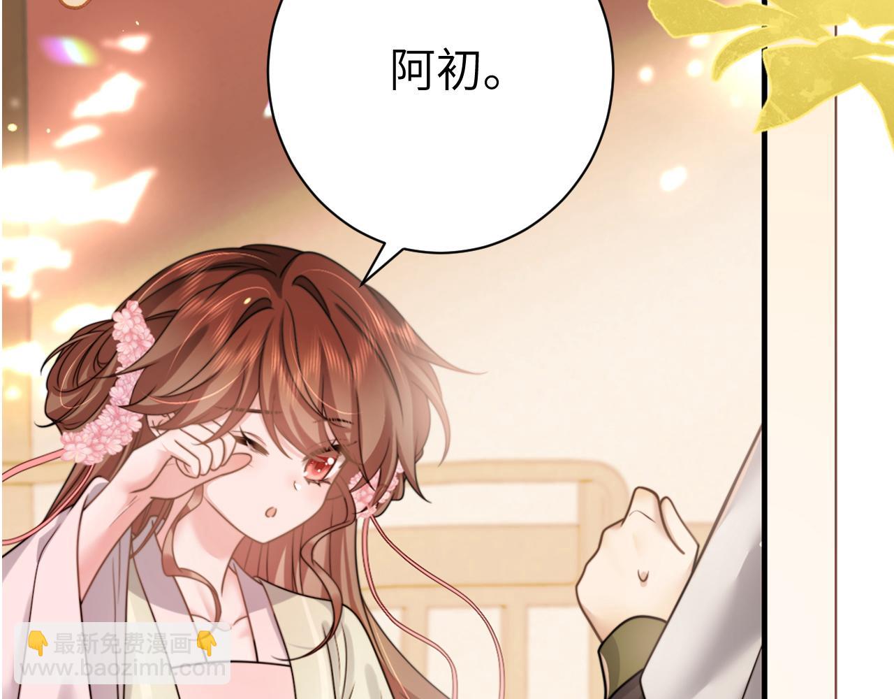 🍝炮灰闺女的生存方式 第235话 断指 第30页