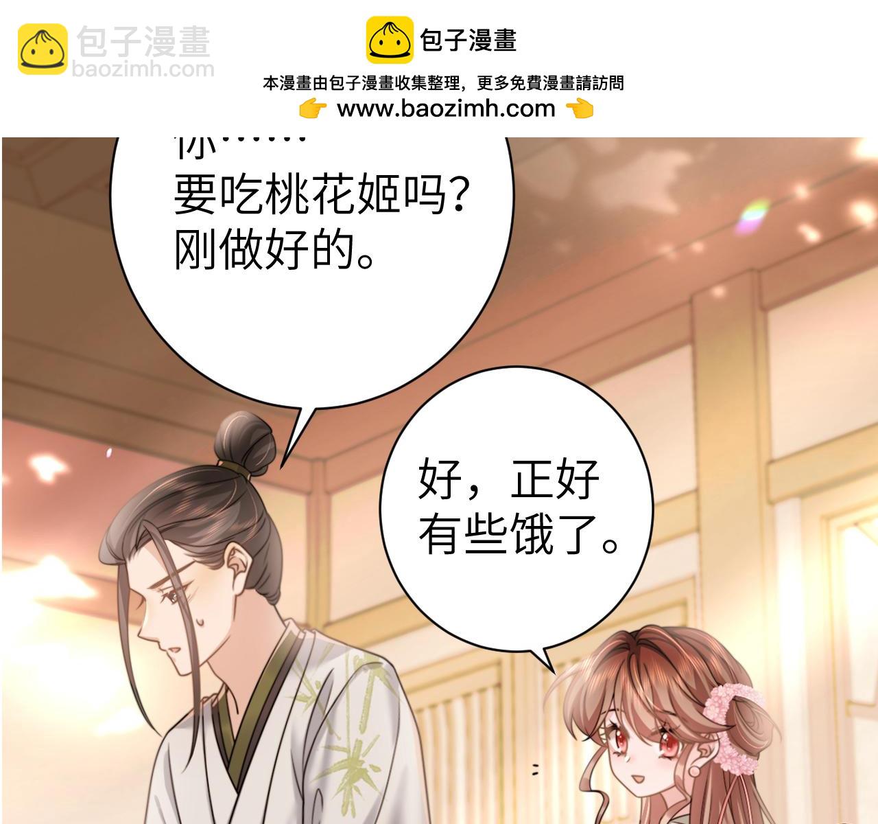 🍝炮灰闺女的生存方式 第235话 断指 第33页