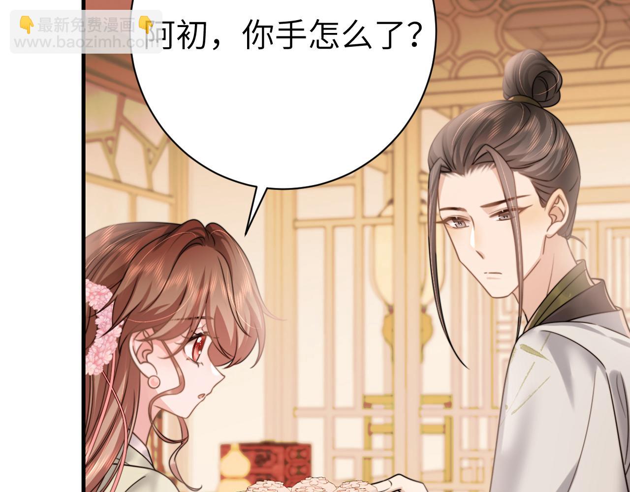 🍝炮灰闺女的生存方式 第235话 断指 第36页