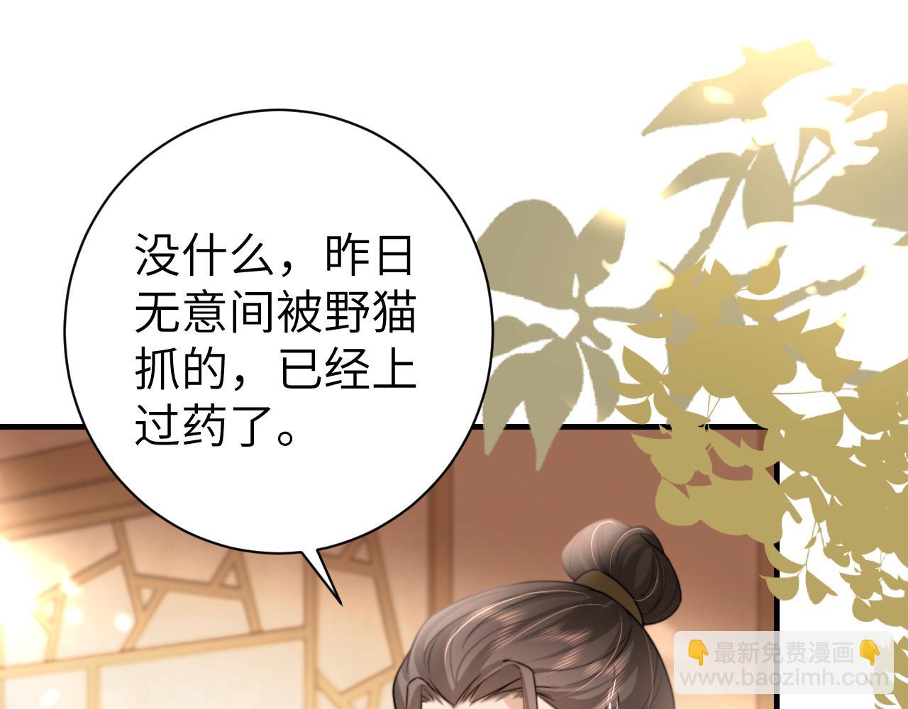 🍝炮灰闺女的生存方式 第235话 断指 第40页