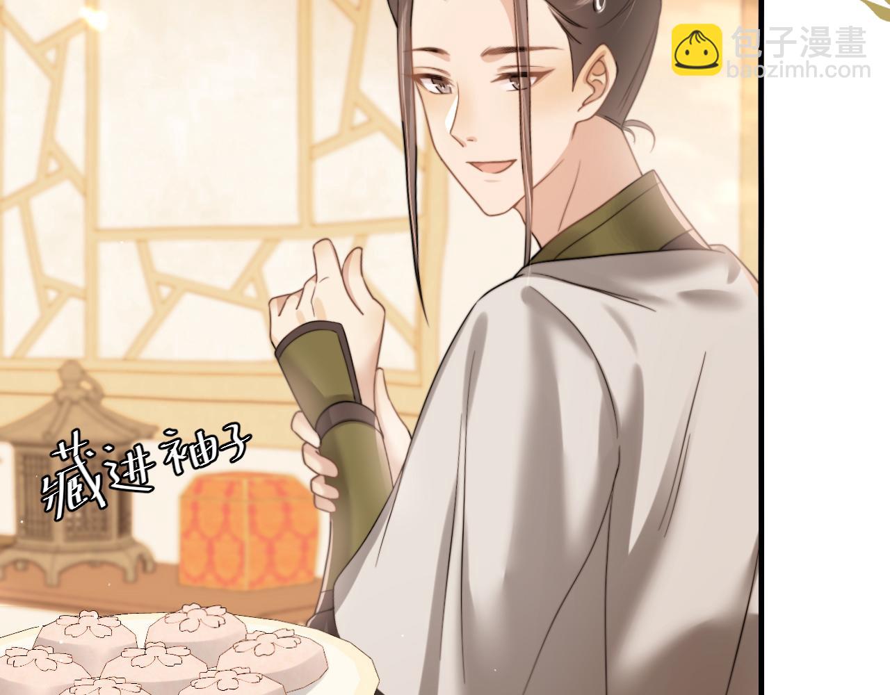 🍝炮灰闺女的生存方式 第235话 断指 第41页