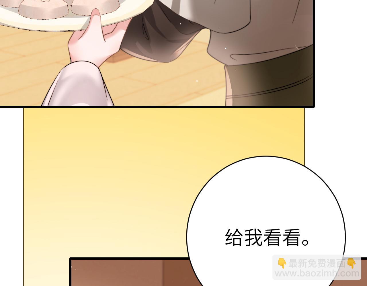🍝炮灰闺女的生存方式 第235话 断指 第42页