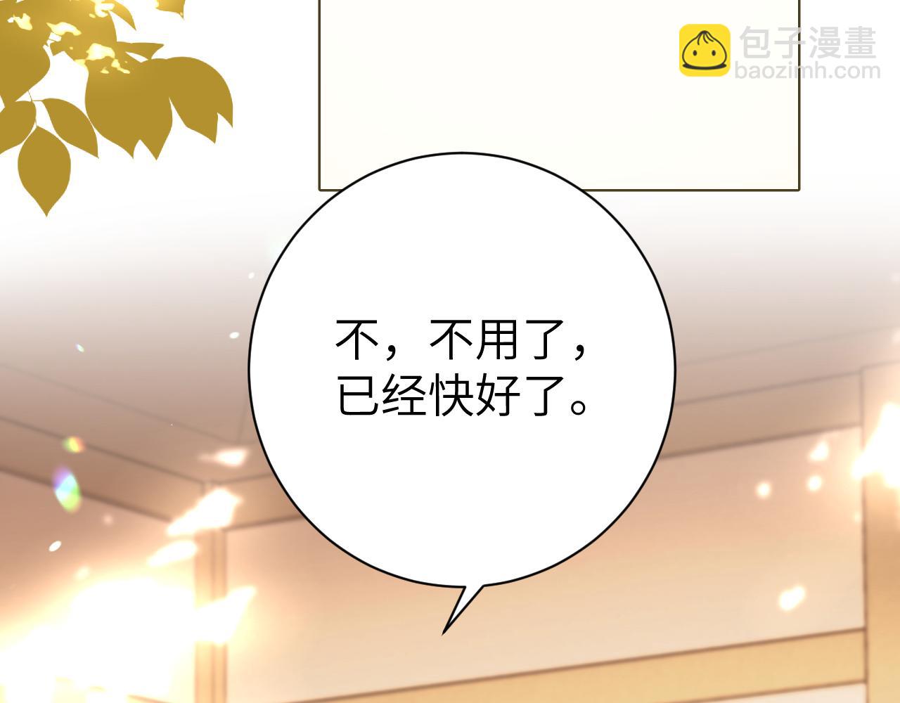 🍝炮灰闺女的生存方式 第235话 断指 第45页