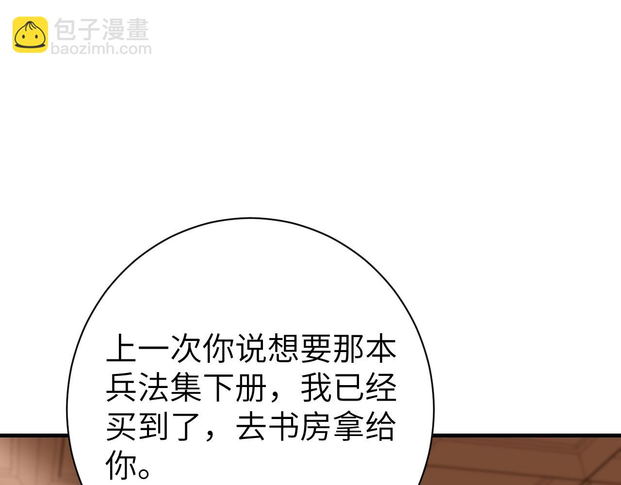 🍝炮灰闺女的生存方式 第235话 断指 第48页