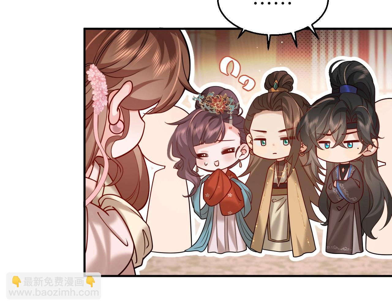 🍝炮灰闺女的生存方式 特典1 春节联欢晚会（上） 第11页
