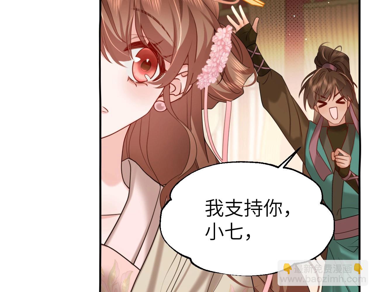 🍝炮灰闺女的生存方式 特典1 春节联欢晚会（上） 第17页