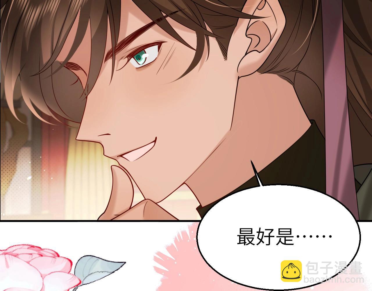 🍝炮灰闺女的生存方式 特典1 春节联欢晚会（上） 第19页