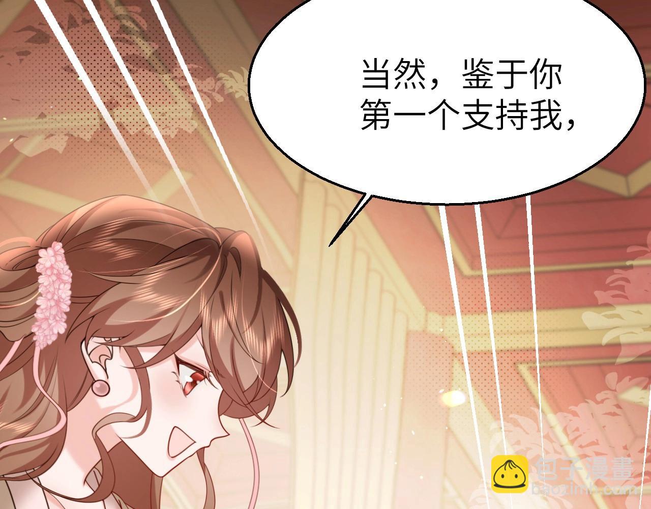 🍝炮灰闺女的生存方式 特典1 春节联欢晚会（上） 第23页