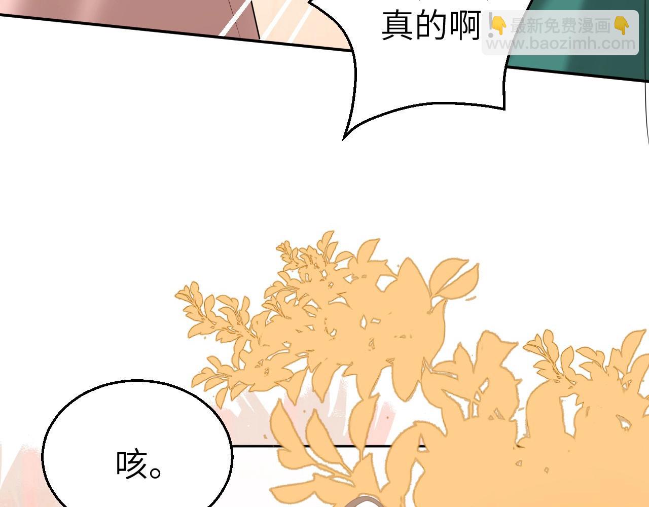 🍝炮灰闺女的生存方式 特典1 春节联欢晚会（上） 第26页