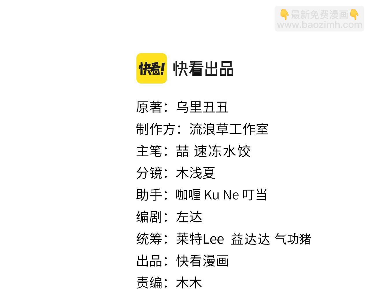 🍝炮灰闺女的生存方式 特典1 春节联欢晚会（上） 第3页