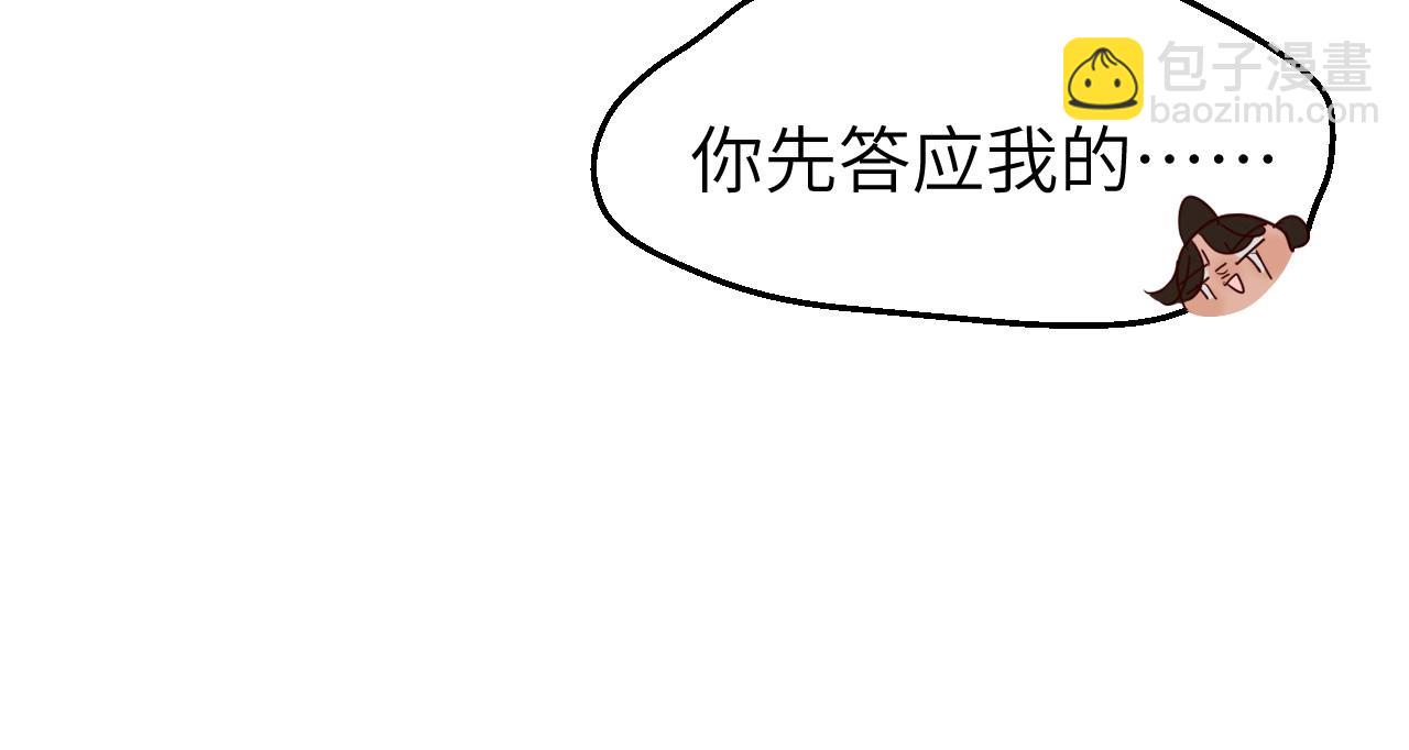 🍝炮灰闺女的生存方式 特典1 春节联欢晚会（上） 第31页