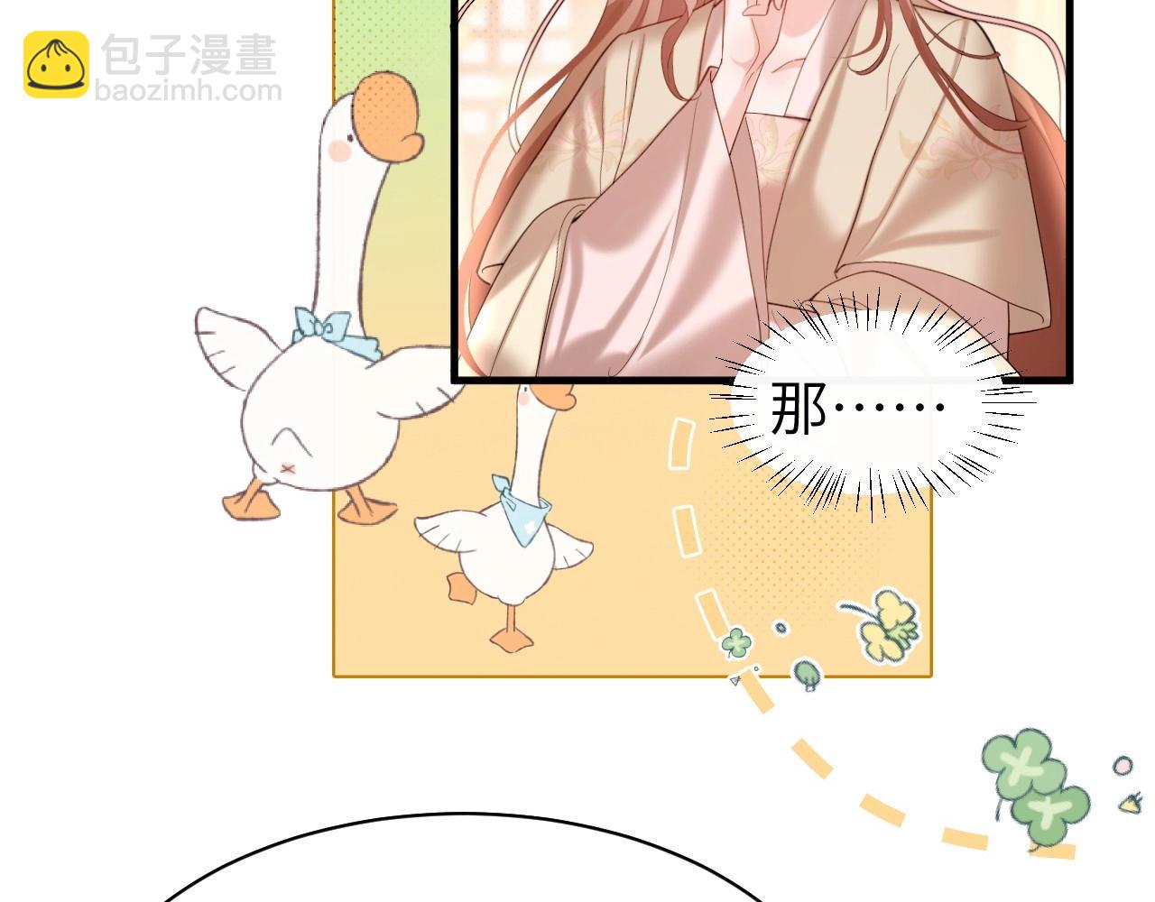 🍝炮灰闺女的生存方式 特典1 春节联欢晚会（上） 第35页