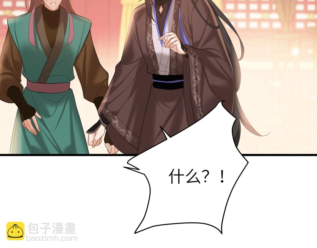 🍝炮灰闺女的生存方式 特典1 春节联欢晚会（上） 第37页