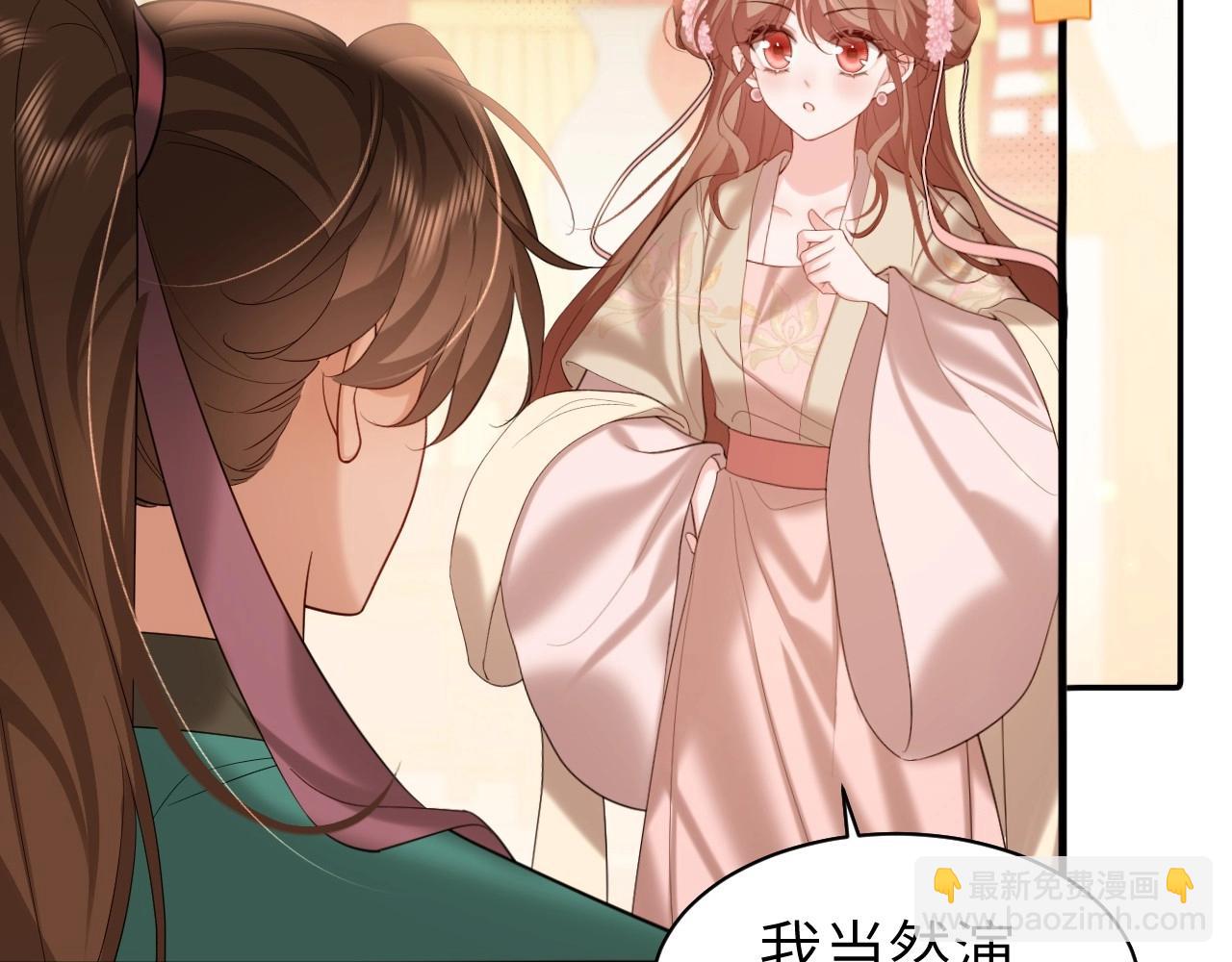🍝炮灰闺女的生存方式 特典1 春节联欢晚会（上） 第39页