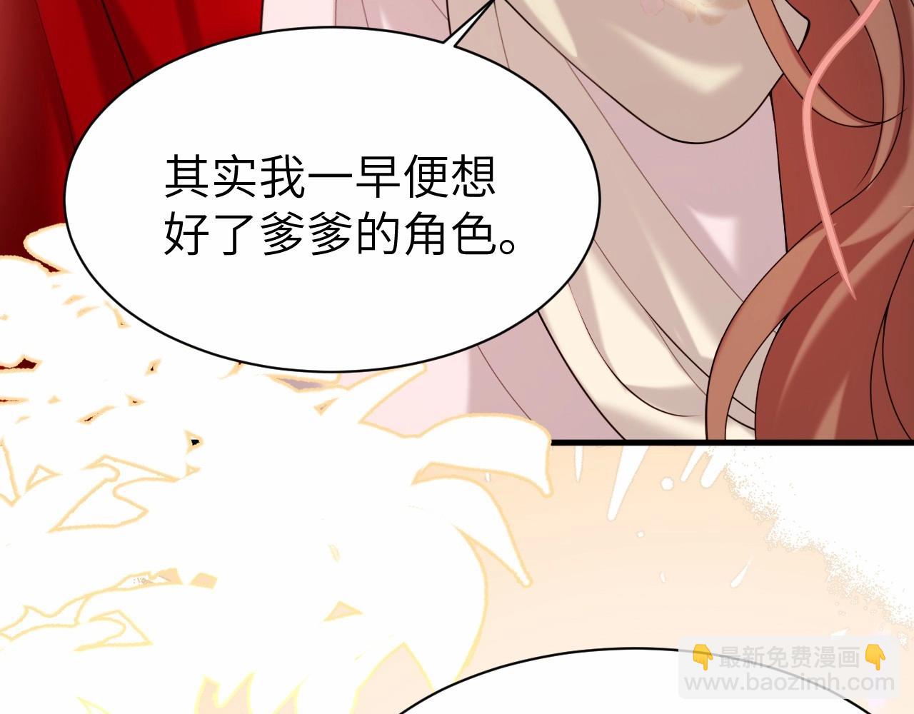 🍝炮灰闺女的生存方式 特典1 春节联欢晚会（上） 第47页