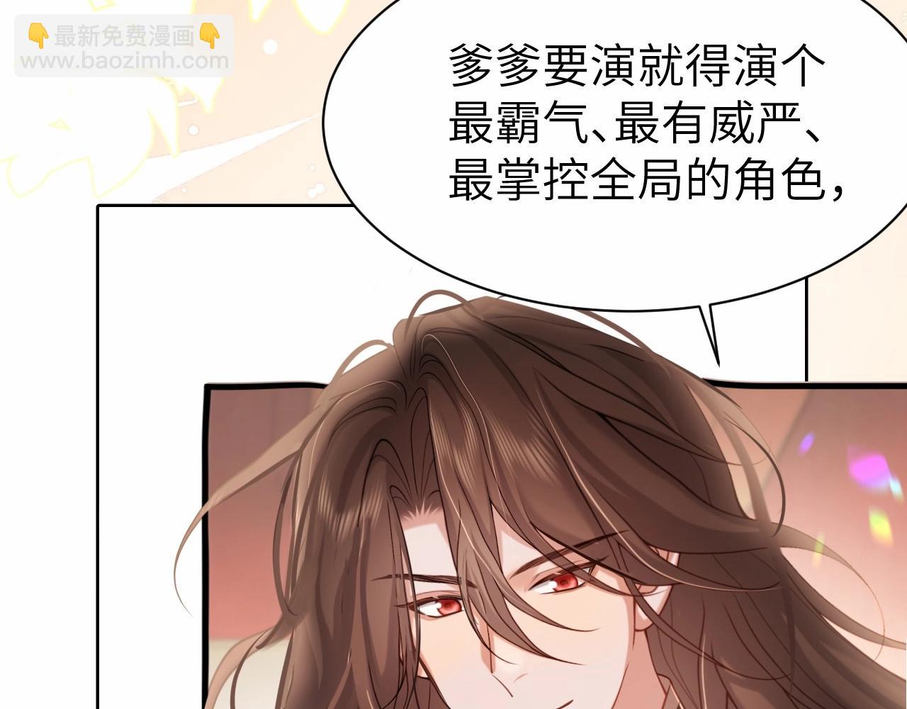 🍝炮灰闺女的生存方式 特典1 春节联欢晚会（上） 第48页