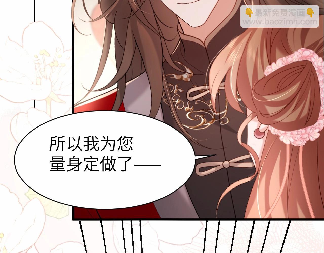 🍝炮灰闺女的生存方式 特典1 春节联欢晚会（上） 第49页