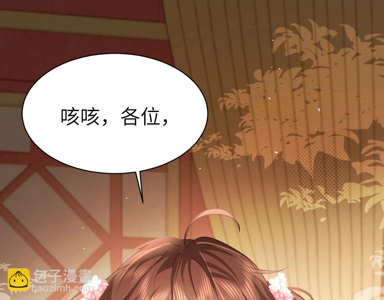 🍝炮灰闺女的生存方式 特典1 春节联欢晚会（上） 第5页