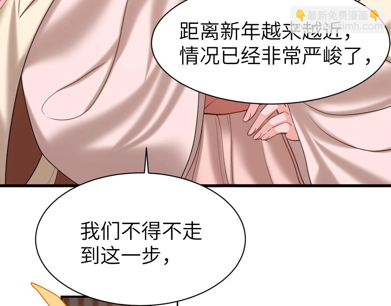 🍝炮灰闺女的生存方式 特典1 春节联欢晚会（上） 第7页